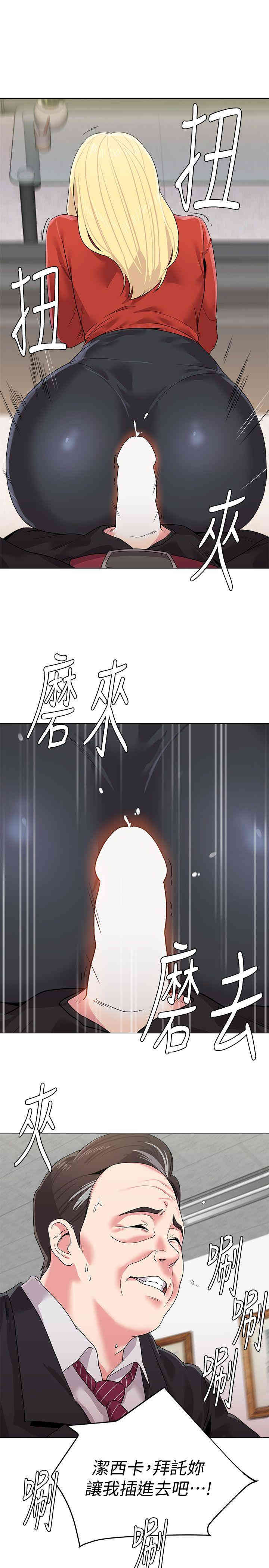 堕落教师(老师)