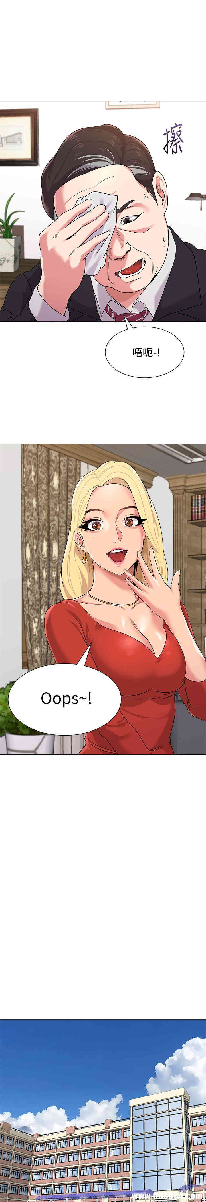 堕落教师(老师)