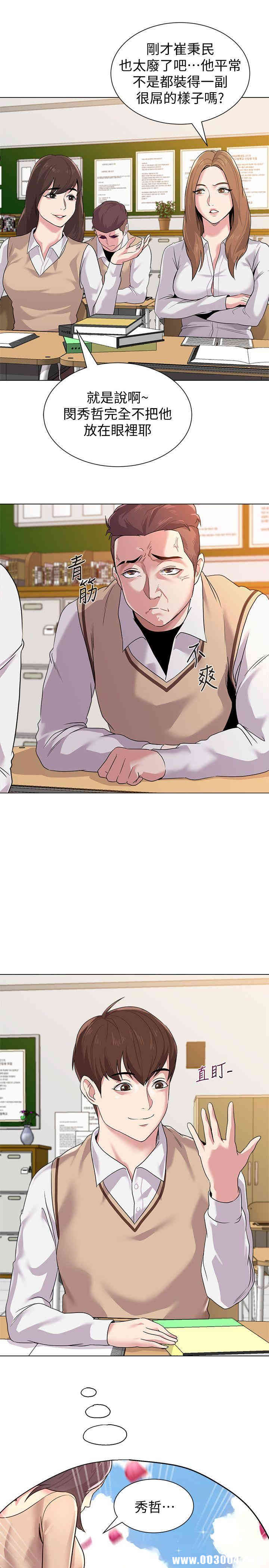 堕落教师(老师)