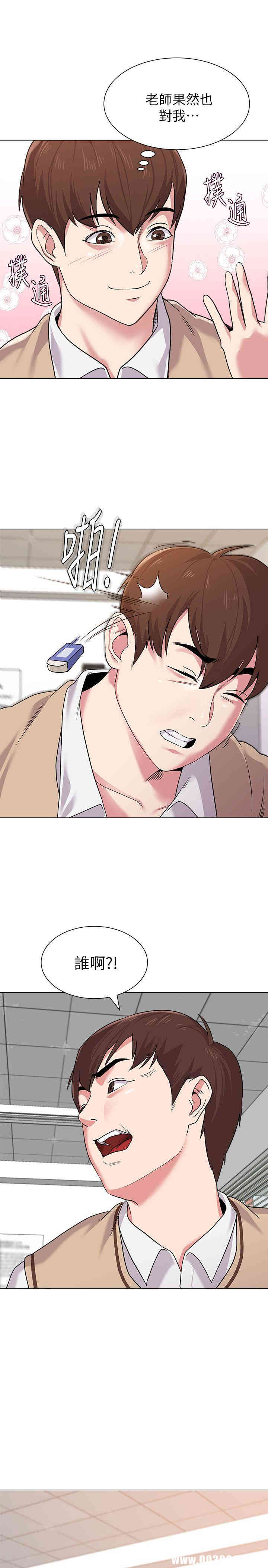 堕落教师(老师)