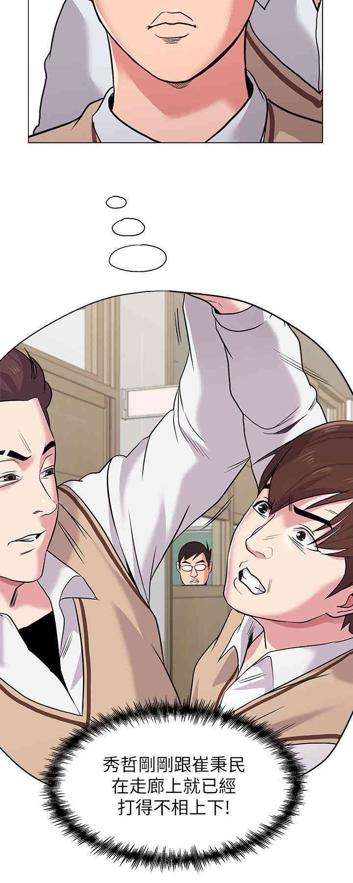 堕落教师(老师)