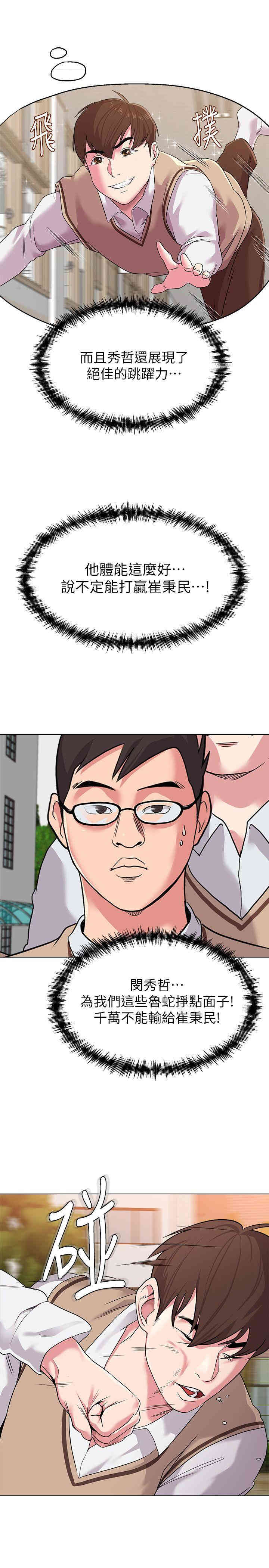 堕落教师(老师)