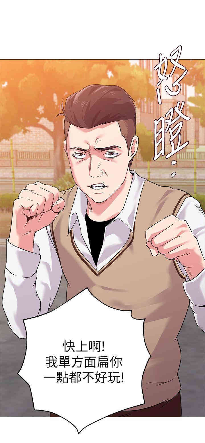 堕落教师(老师)