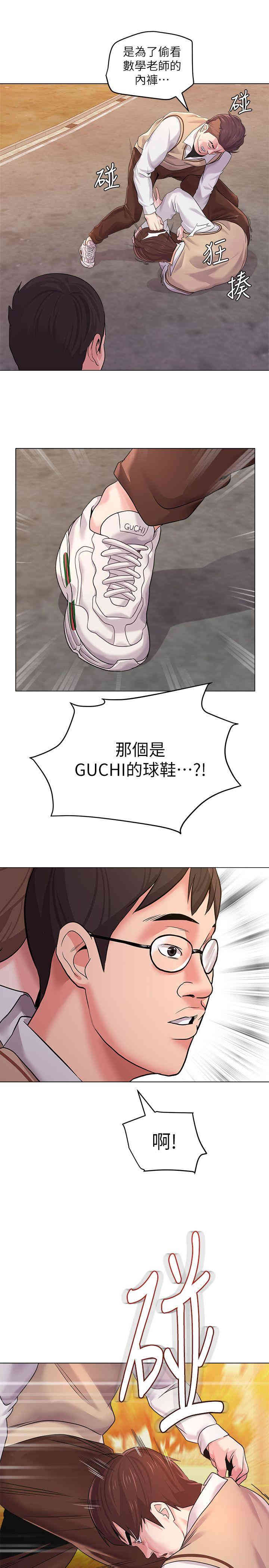 堕落教师(老师)