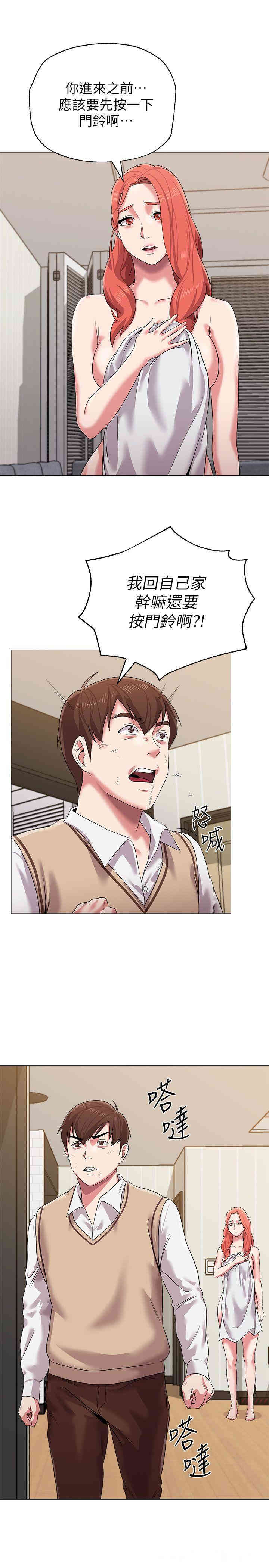 堕落教师(老师)