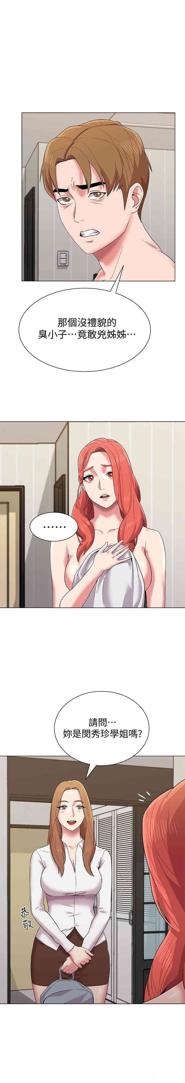 堕落教师(老师)