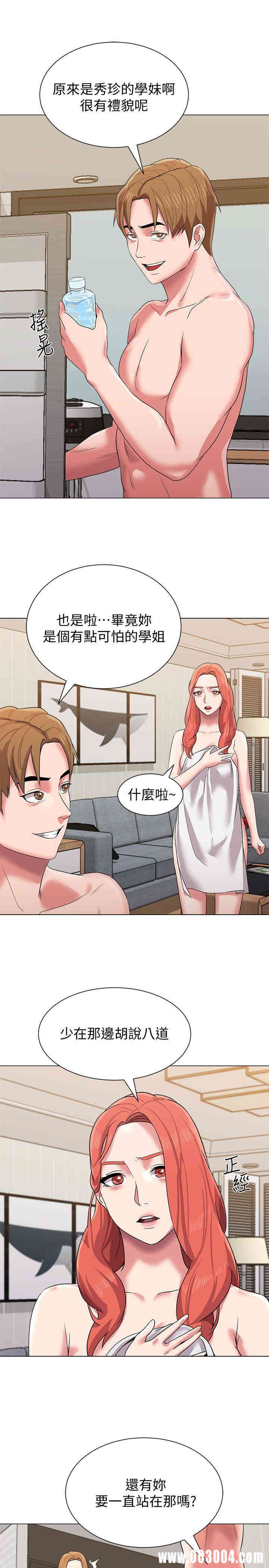 堕落教师(老师)