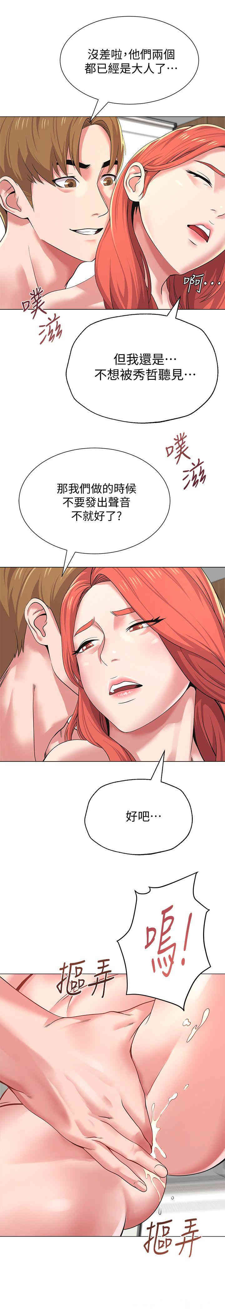 堕落教师(老师)