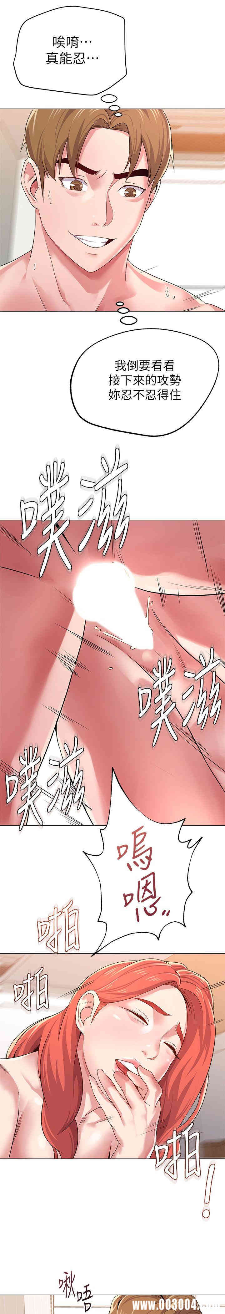 堕落教师(老师)