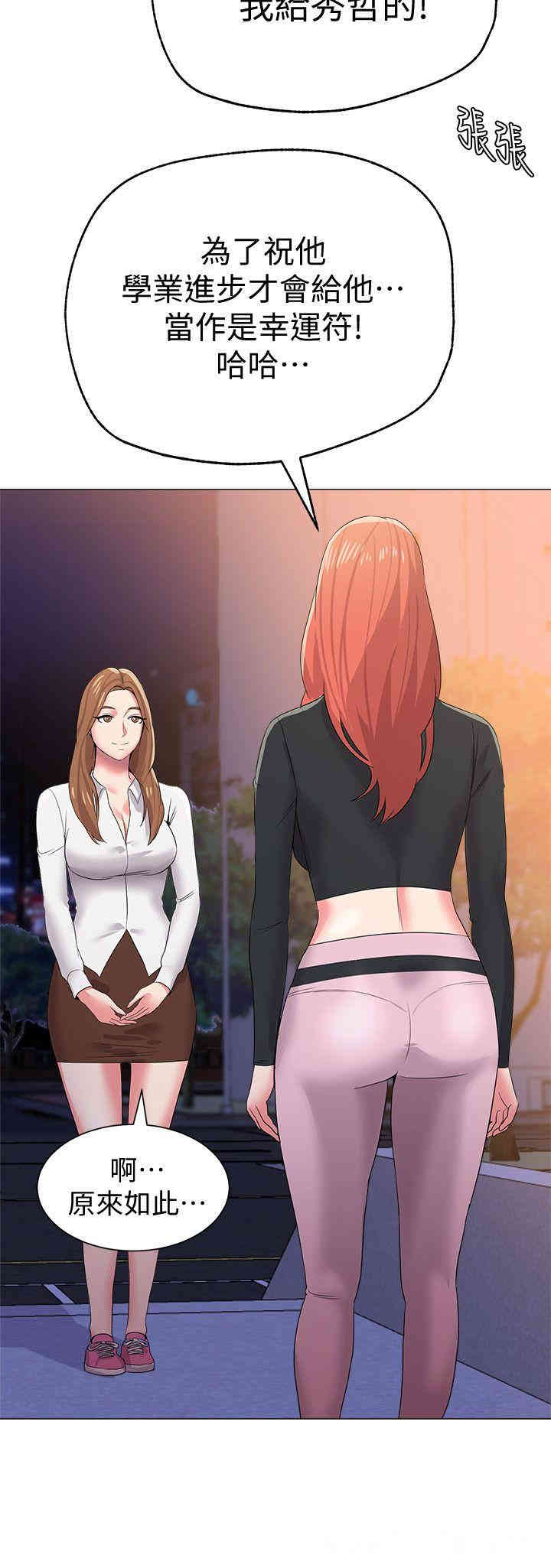 堕落教师(老师)