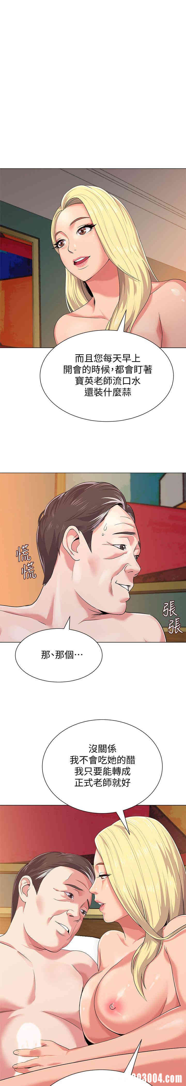 堕落教师(老师)