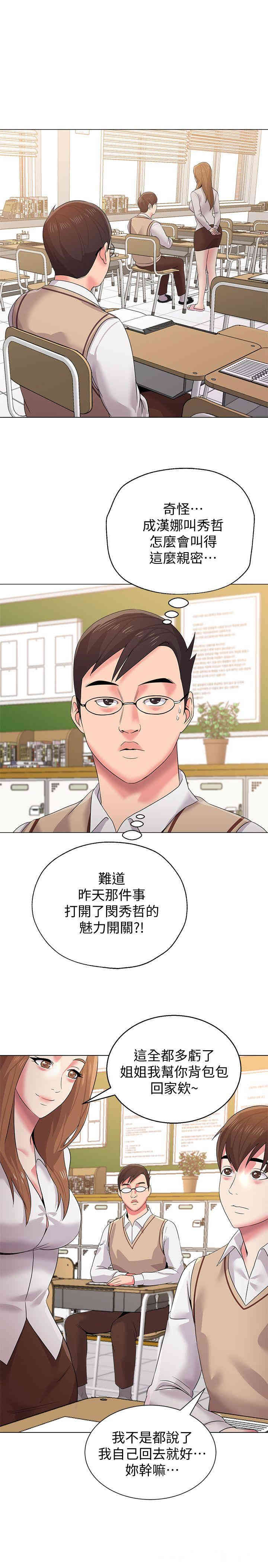 堕落教师(老师)