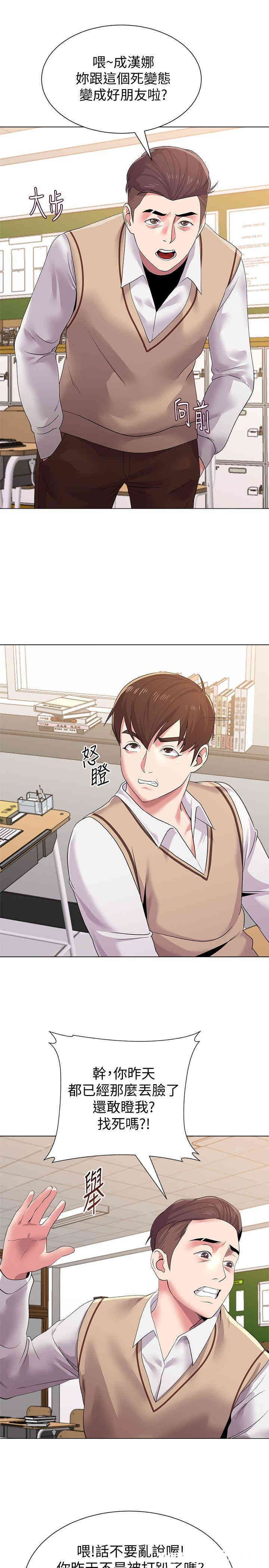 堕落教师(老师)