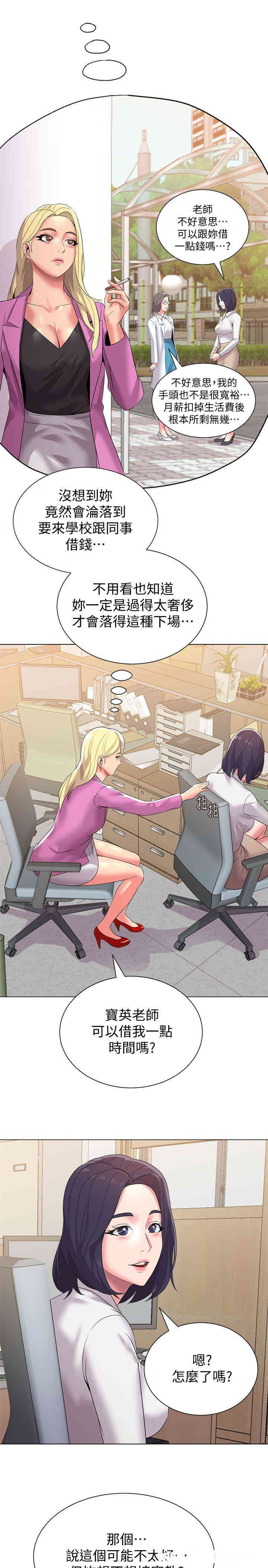 堕落教师(老师)