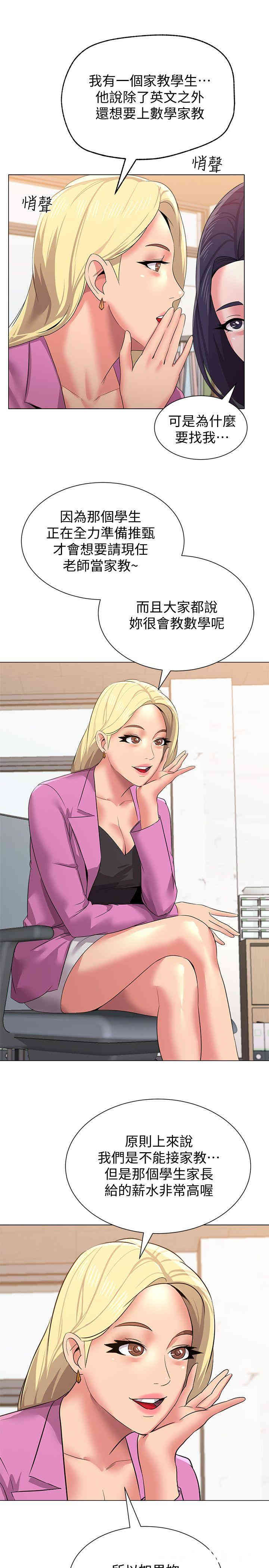 堕落教师(老师)