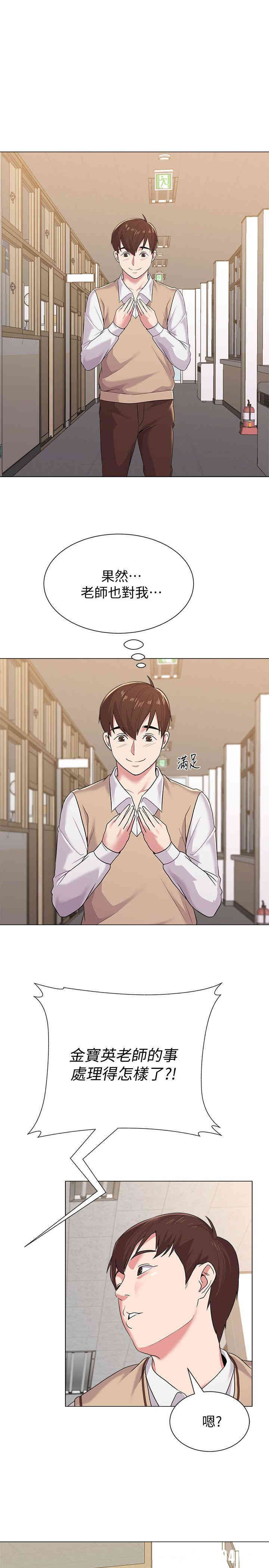 堕落教师(老师)