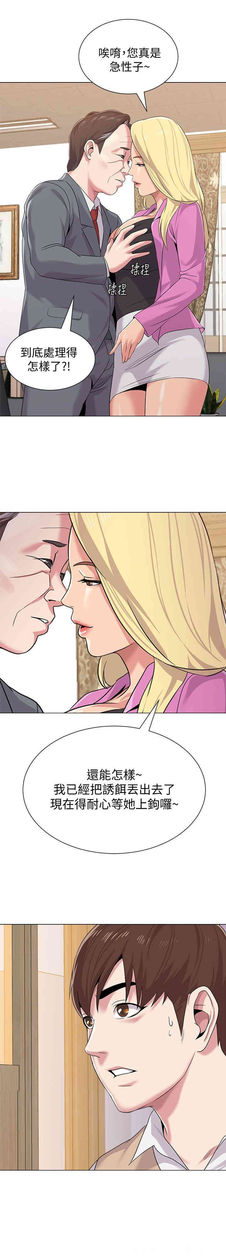 堕落教师(老师)