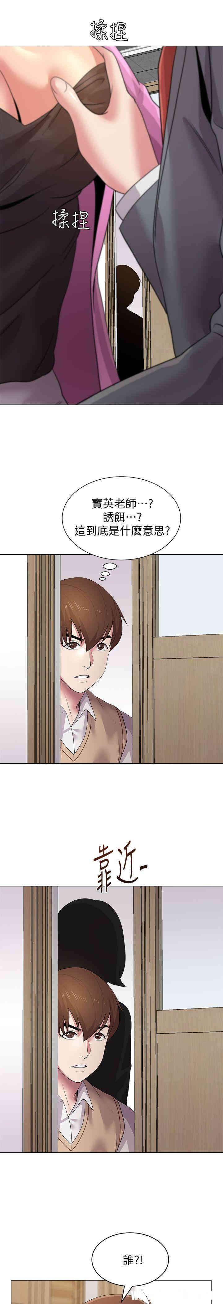 堕落教师(老师)