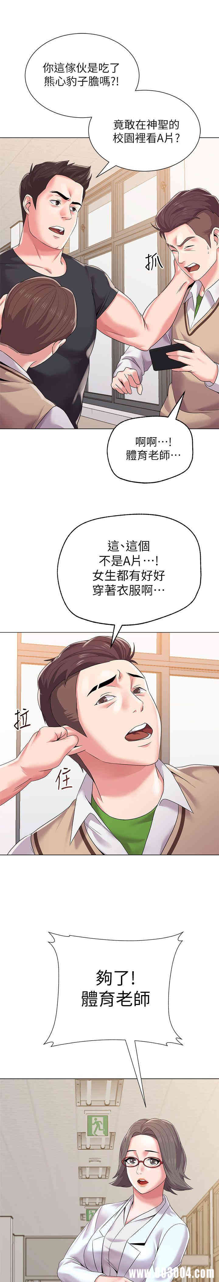 堕落教师(老师)