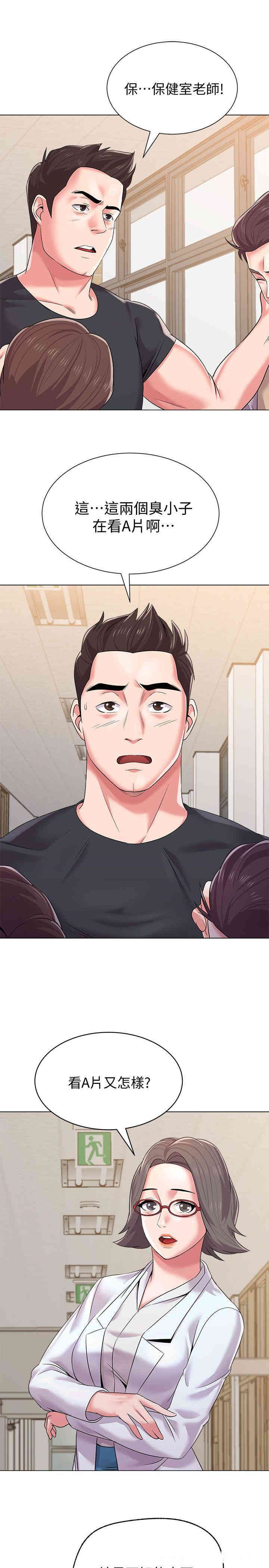 堕落教师(老师)