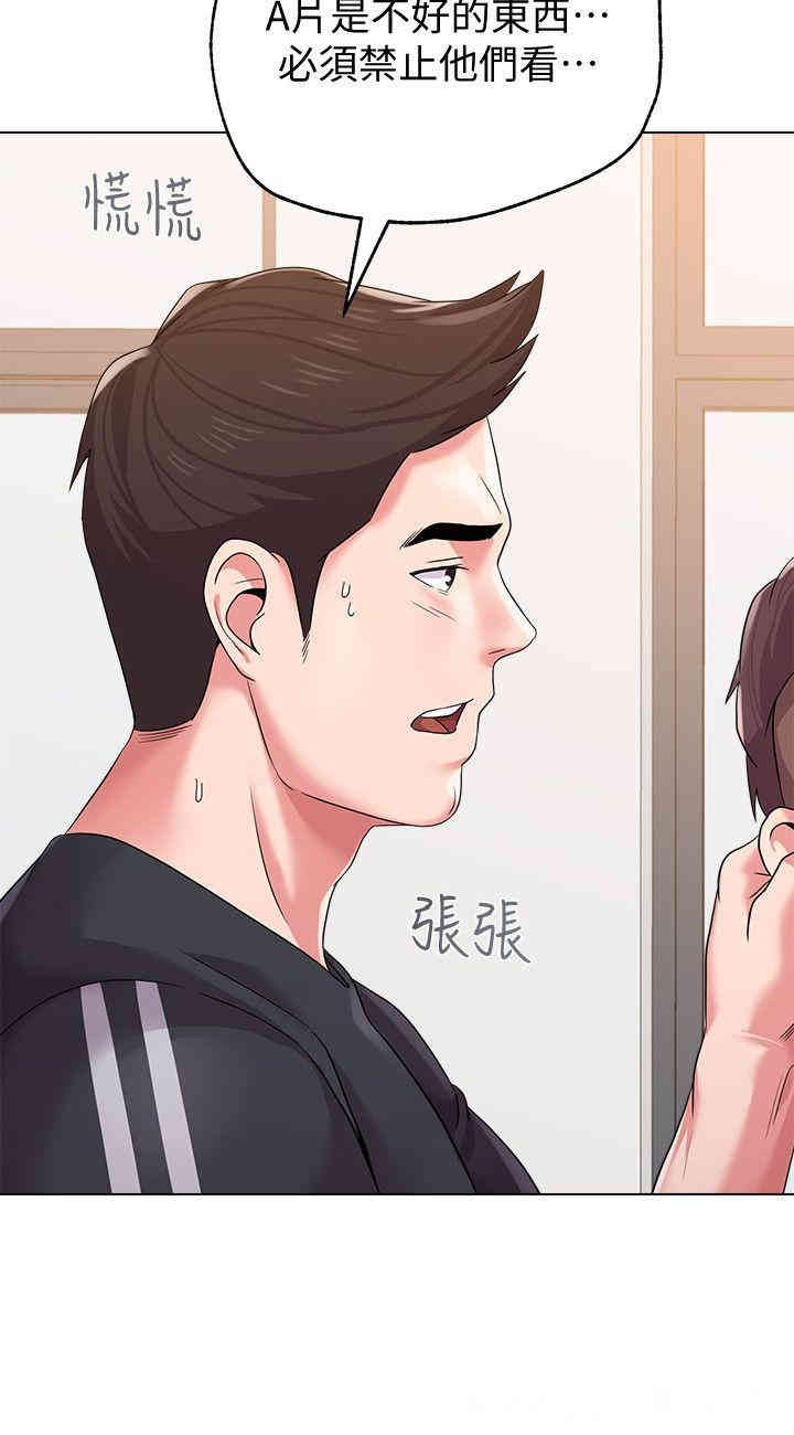 堕落教师(老师)