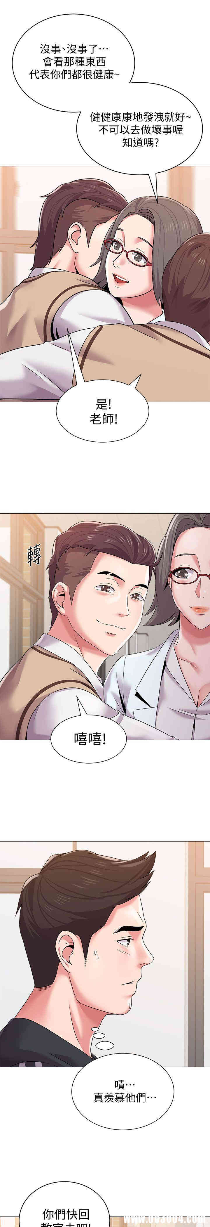 堕落教师(老师)