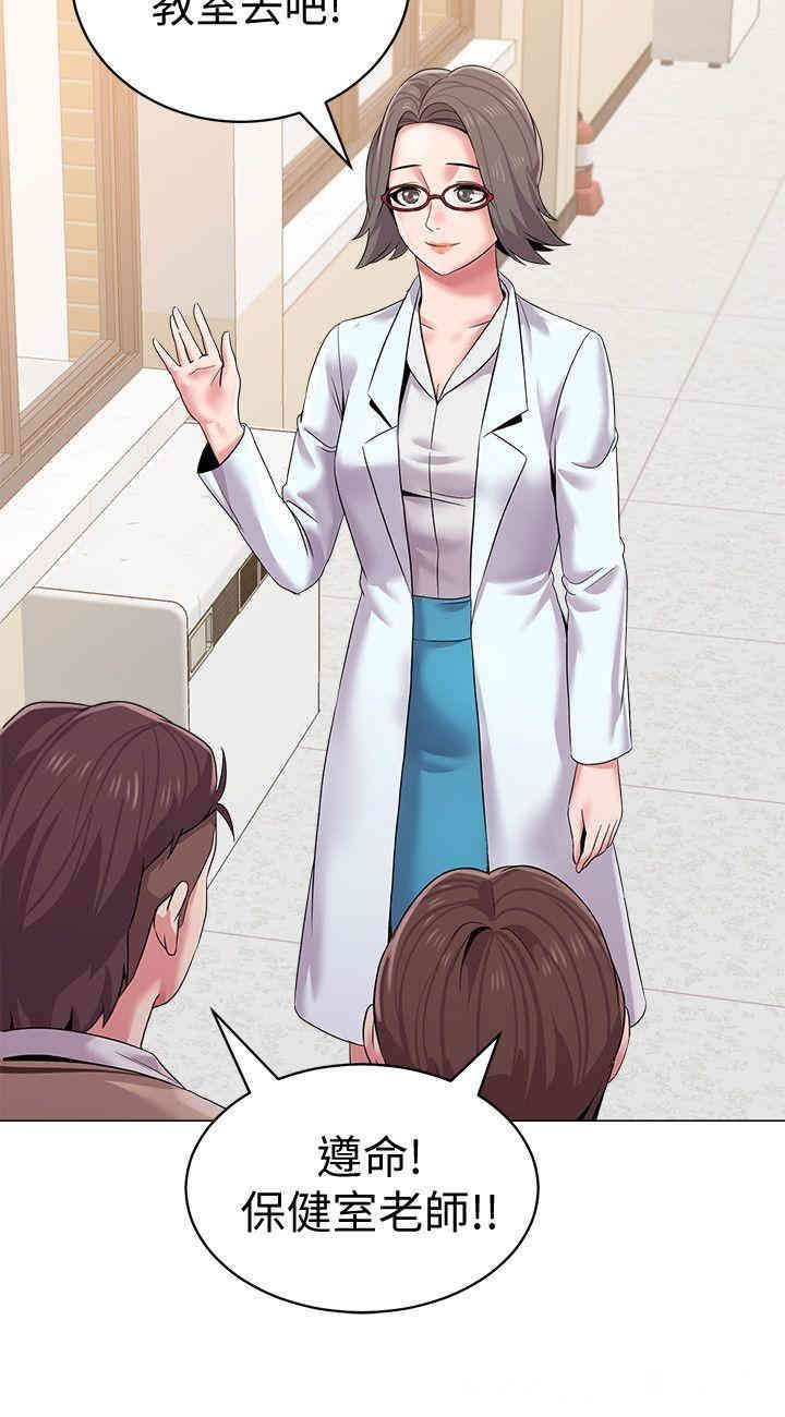 堕落教师(老师)