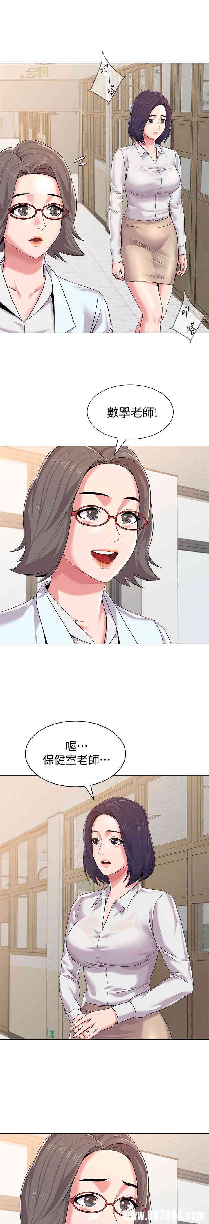 堕落教师(老师)