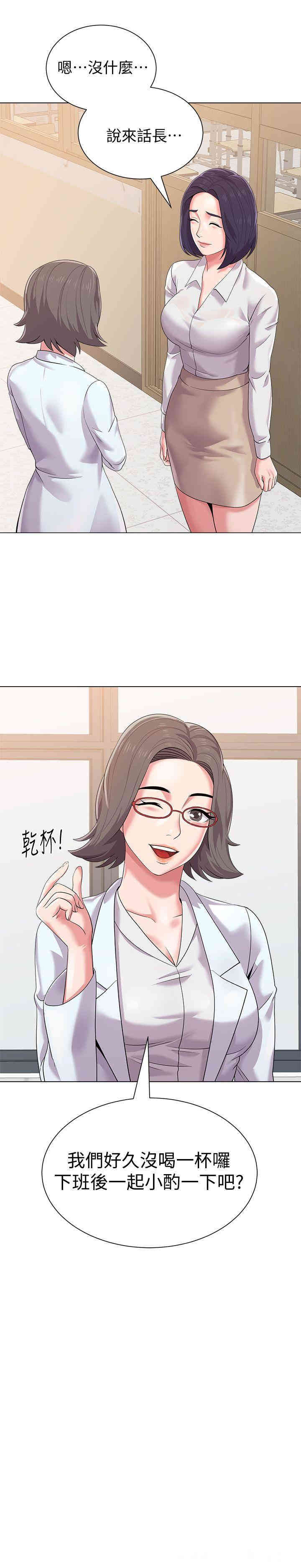 堕落教师(老师)