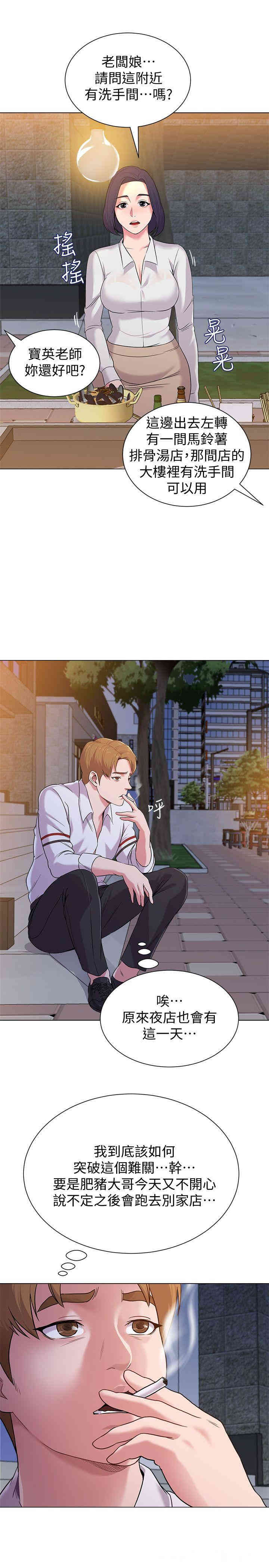 堕落教师(老师)