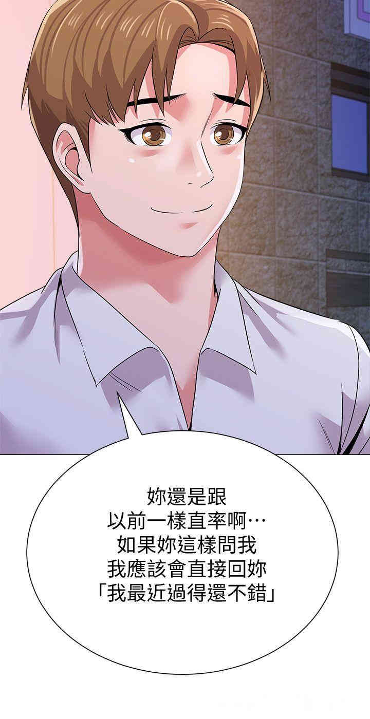 堕落教师(老师)