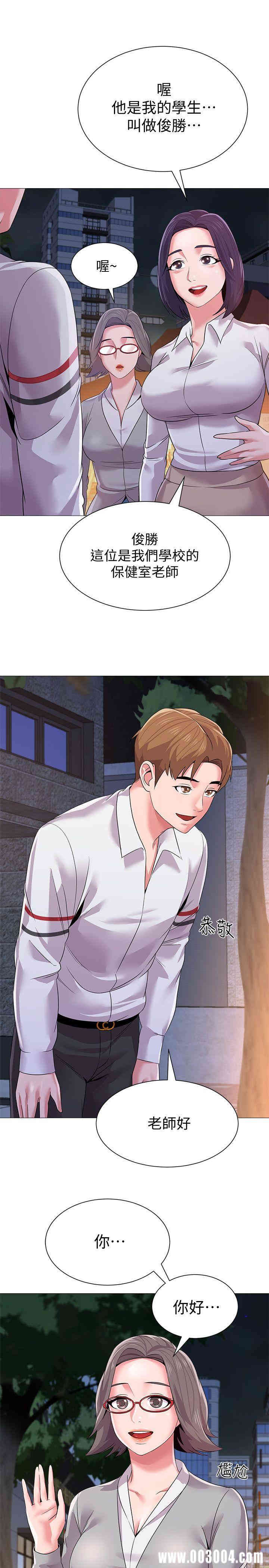 堕落教师(老师)