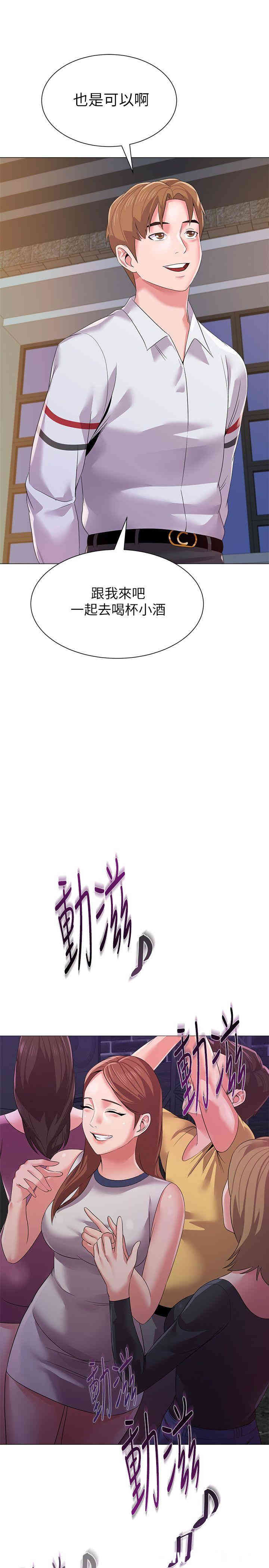 堕落教师(老师)