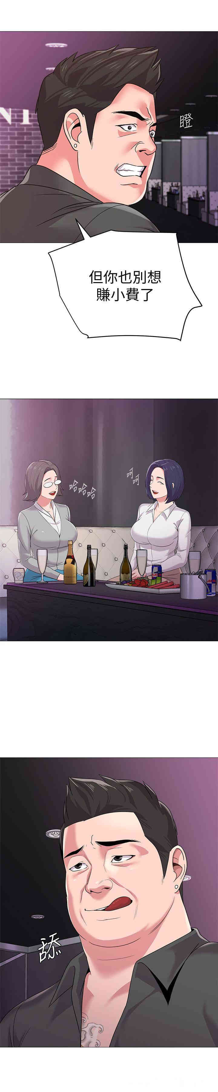 堕落教师(老师)