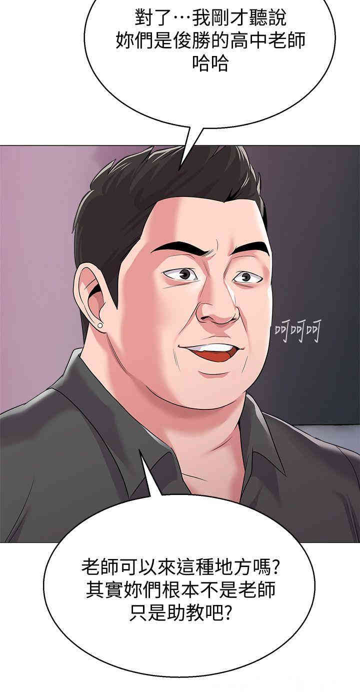 堕落教师(老师)