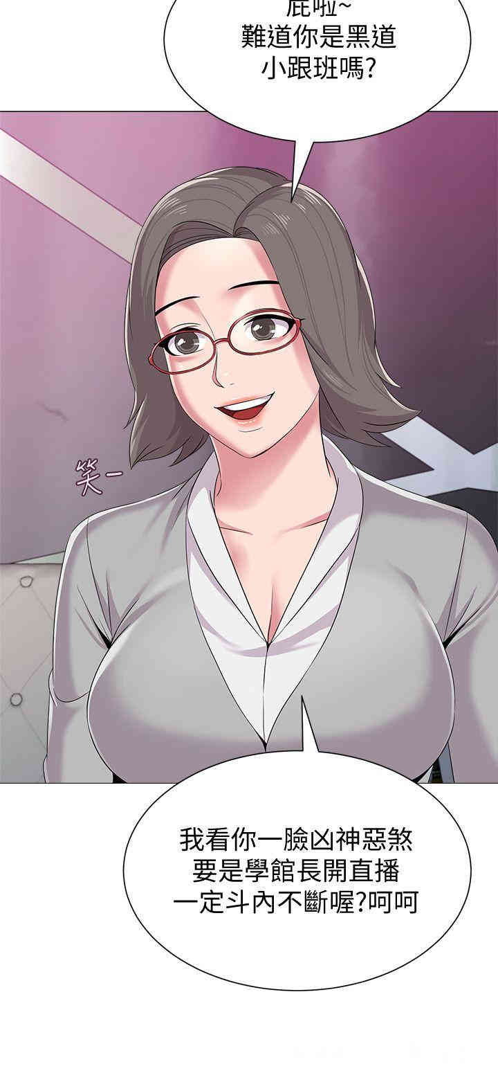 堕落教师(老师)