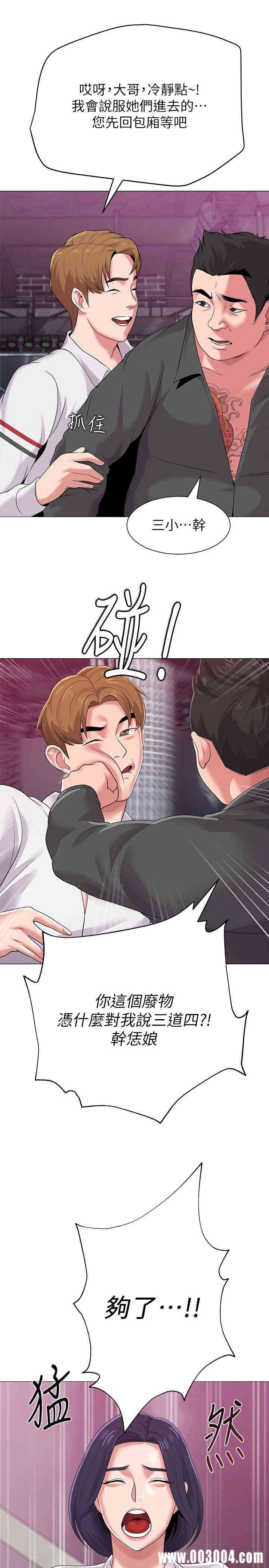 堕落教师(老师)