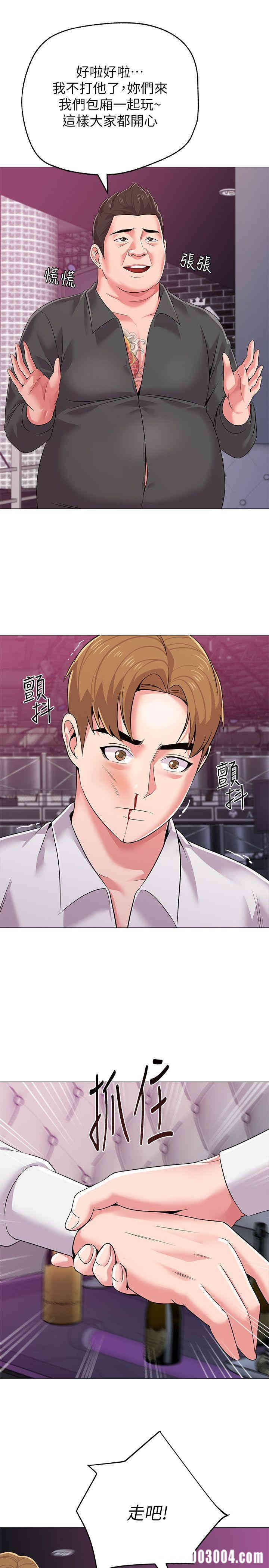 堕落教师(老师)