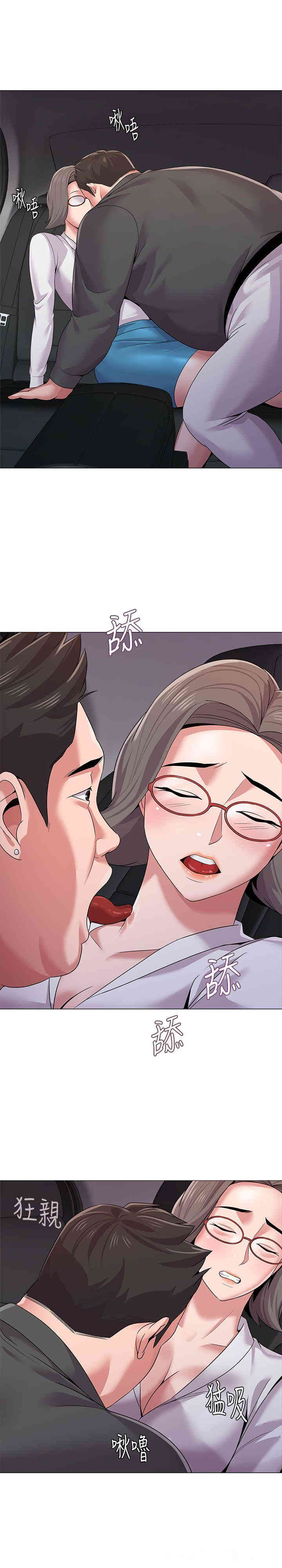 堕落教师(老师)