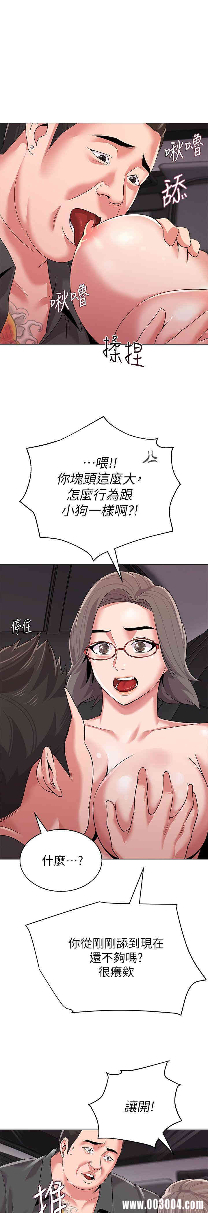 堕落教师(老师)