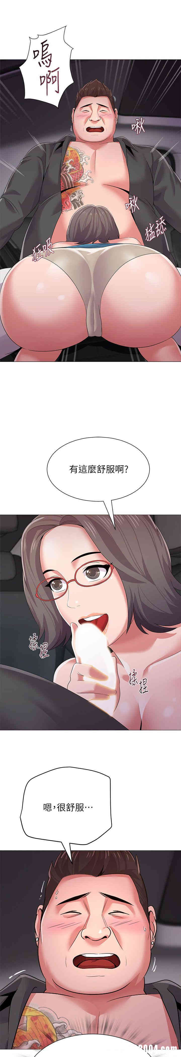 堕落教师(老师)