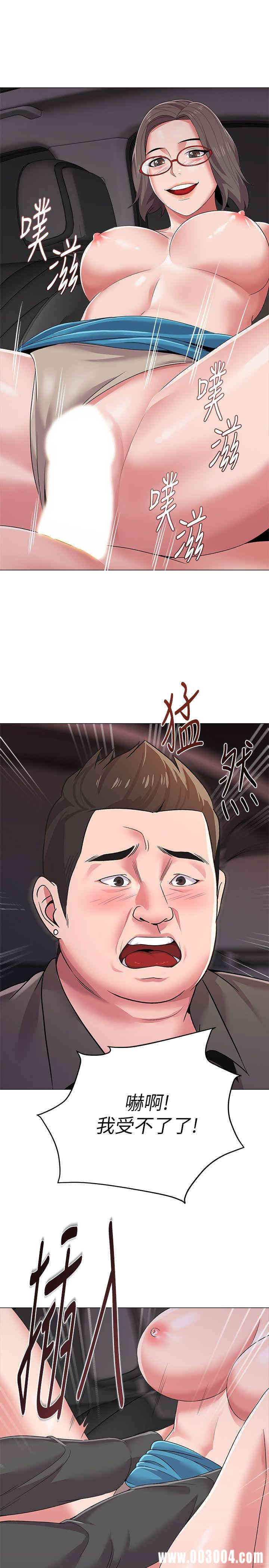 堕落教师(老师)