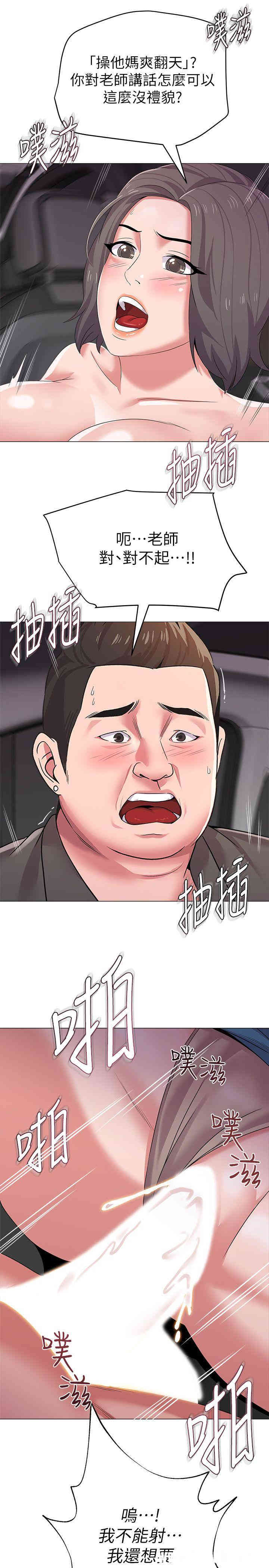 堕落教师(老师)