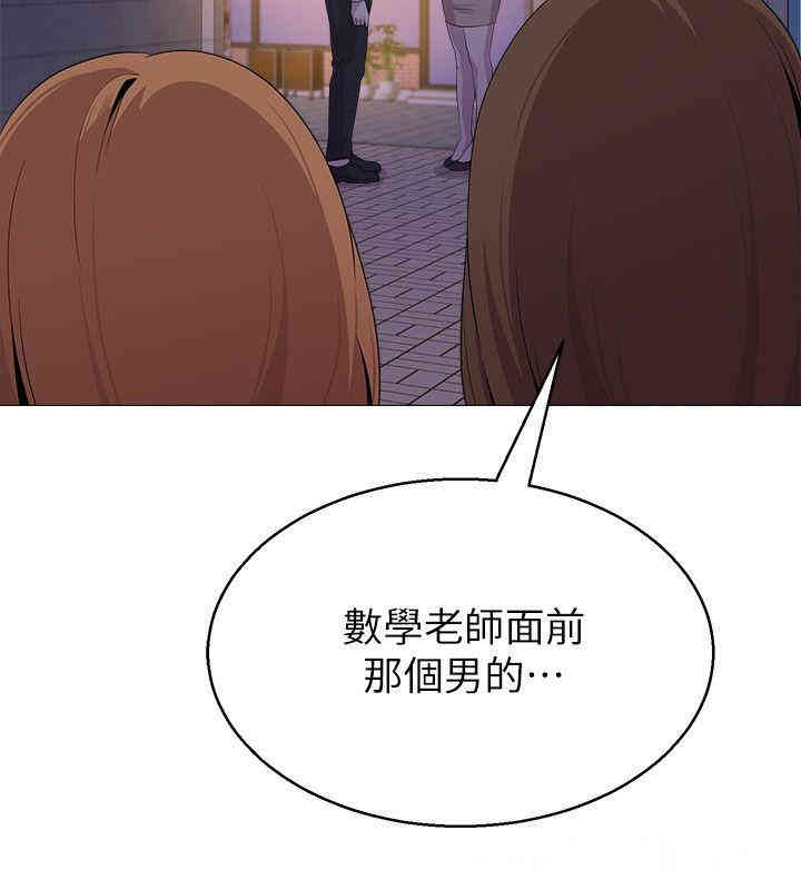 堕落教师(老师)