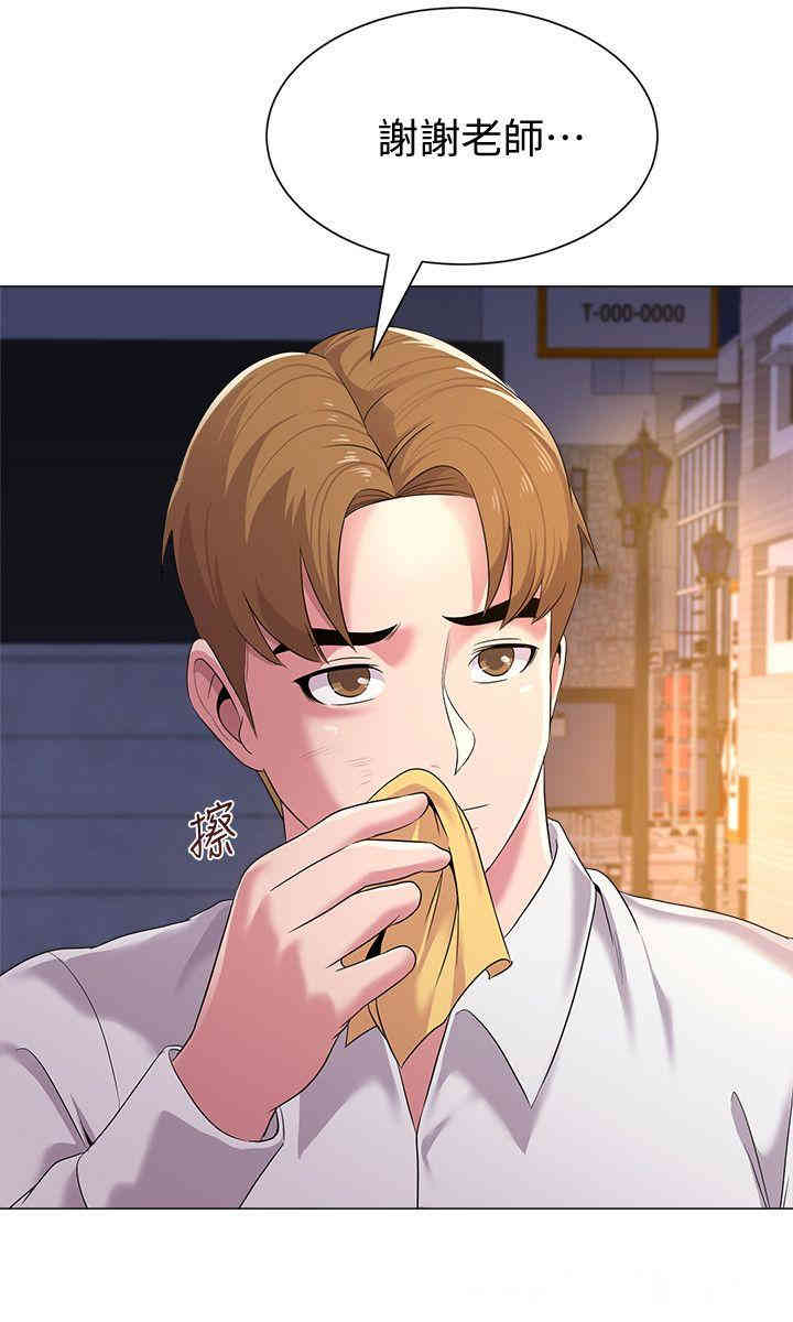 堕落教师(老师)