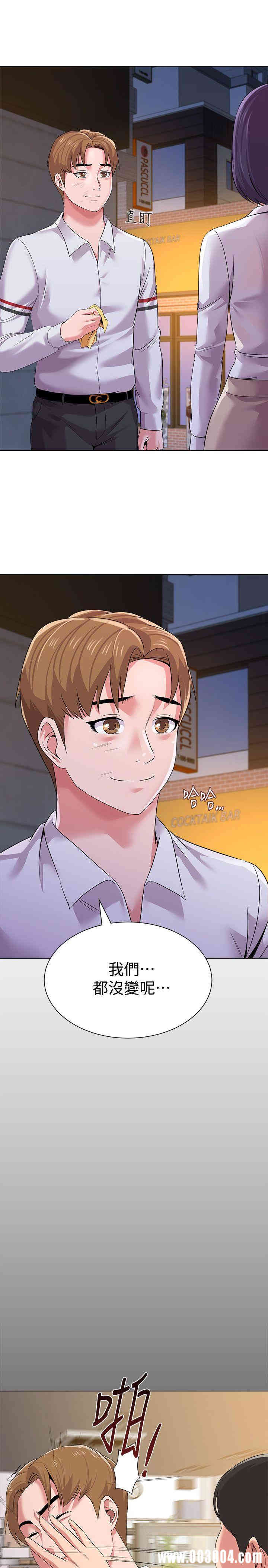 堕落教师(老师)