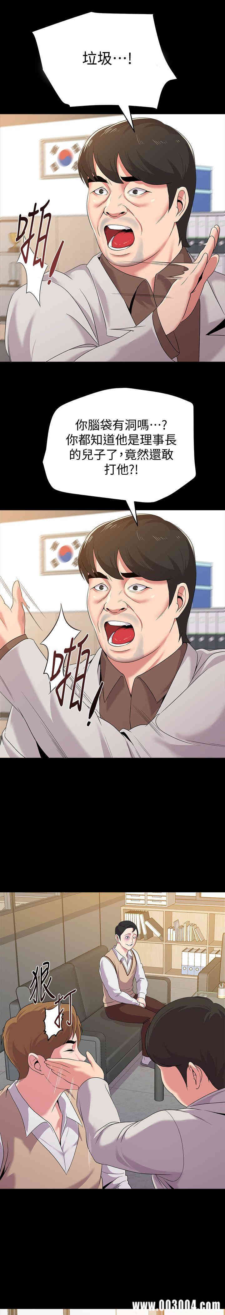 堕落教师(老师)