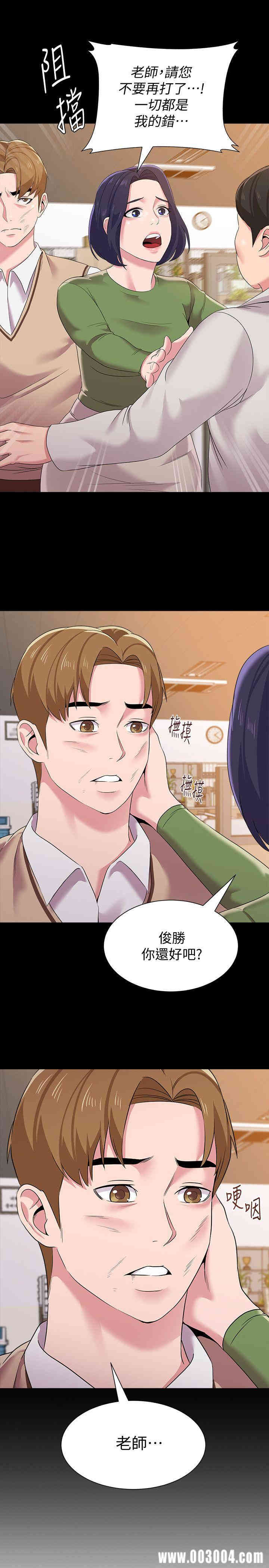 堕落教师(老师)