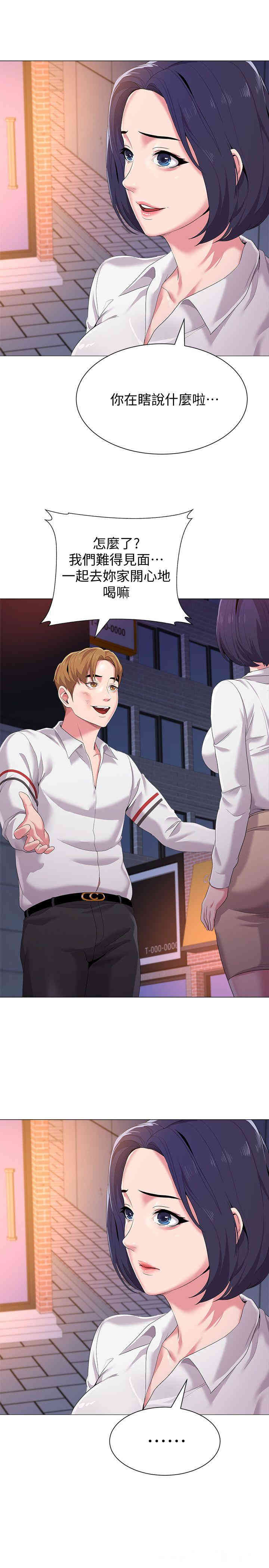 堕落教师(老师)