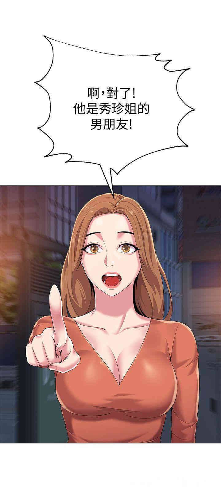 堕落教师(老师)